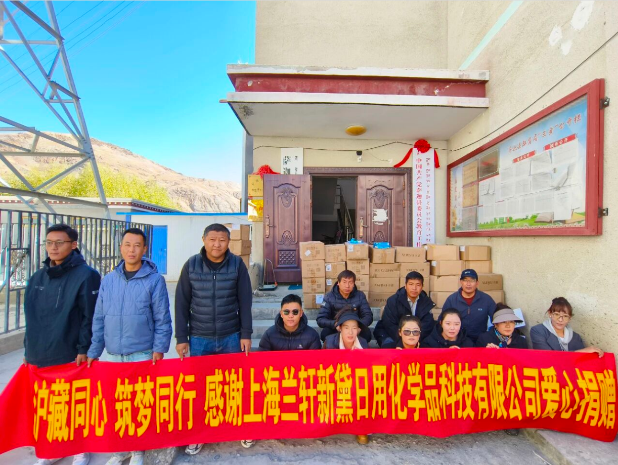 援藏捐赠
